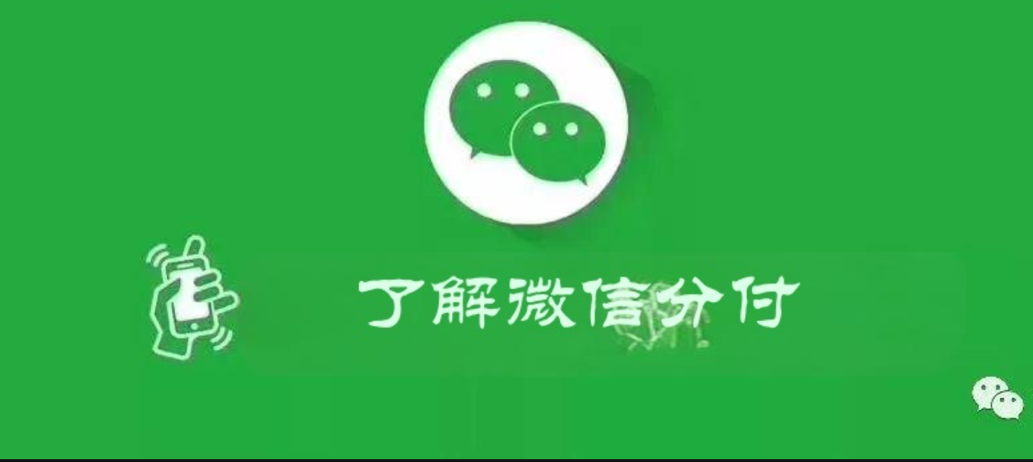 愿你的生活常温暖，日子温柔又闪光！微信分付额度开通指南：一步步教你如何操作