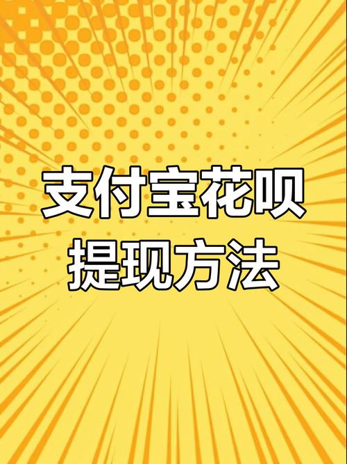 苦尽甘来终有时，一路向阳待花开！花呗额度越来越高？教你智能周转的小技巧