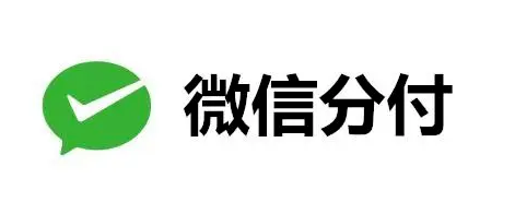 春风十里如期至，花好月圆永相伴！手把手教你开通微信分付额度，包你能学会