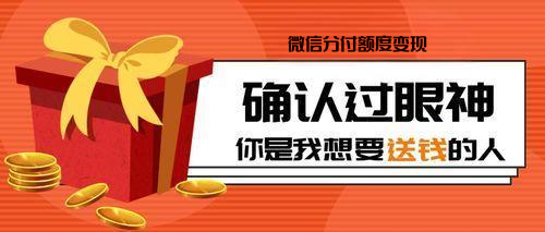  微信分付额度在哪里看？如何查询？详细指南 第6张