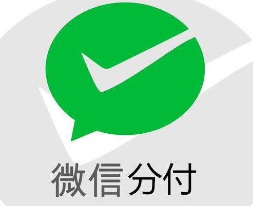 解决烦恼：逐步教你提取微信分付额度