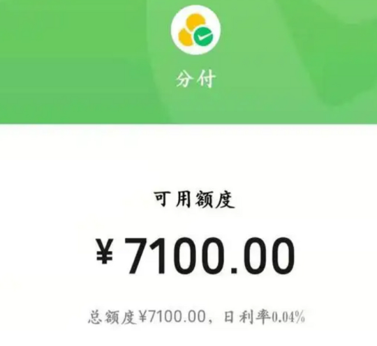 不再烦恼！如何快速取出微信分付额度