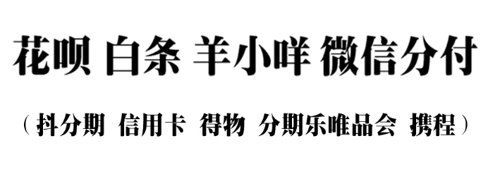 秒懂！轻松提取微信分付额度，告别资金难题