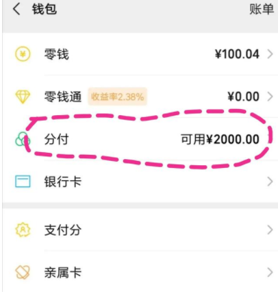 高效提取微信分付额度的方法，提升你的资金灵活性