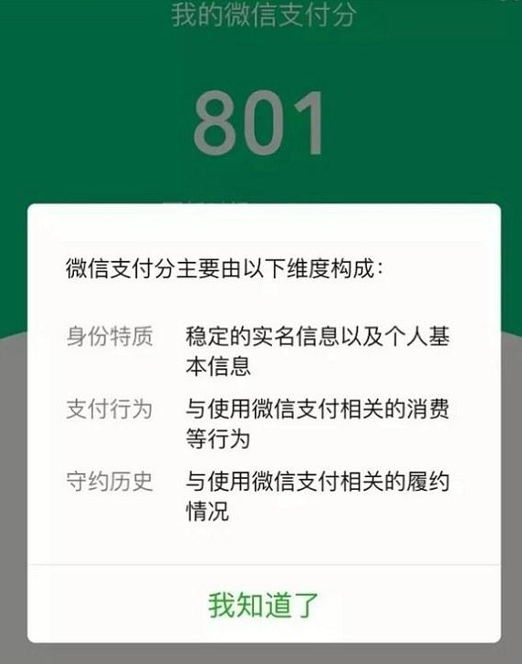  微信分付额度高效取出的终极指南