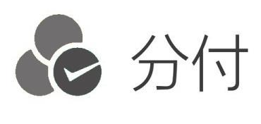 分付额度为何总是上不去？破解秘诀在这里 第1张