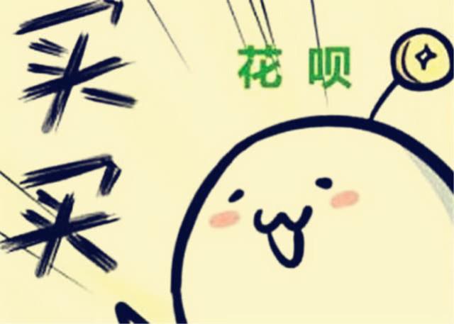 花呗额度变现攻略，教你如何智慧理财