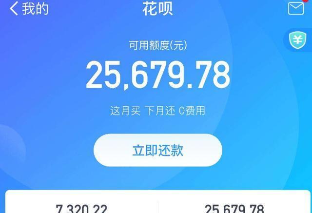 花呗额度变现攻略，教你如何智慧理财
