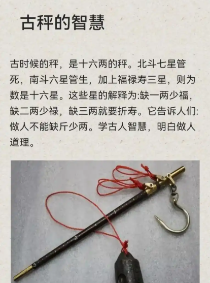 为什么古代的称是十六两？ 第1张