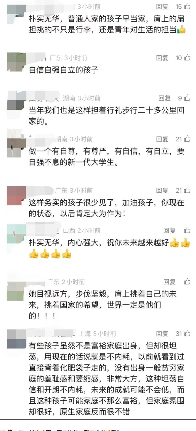 灌阳县挑扁担的高考女生，没有掌声，没有鲜花，但却无比坚定步伐,挑起了普通农民的尊严 第3张