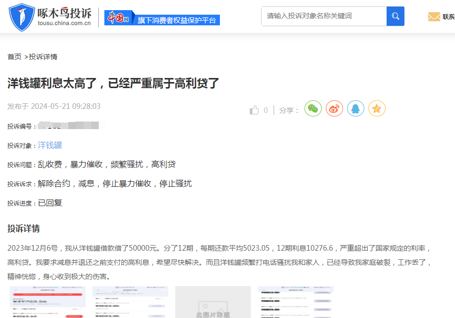 洋钱罐退息成功经验分享：9000元轻松到手！