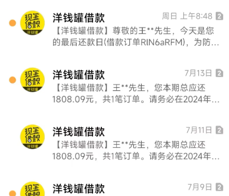 洋钱罐退息成功经验分享：9000元轻松到手！ 第3张