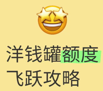 别再错过！抖音月付额度轻松取现教程！ 第1张