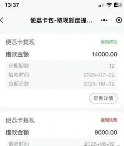 重要通知！便荔卡包额度7000起，最快十分钟到账，对大数据要求并不严格！ 第4张