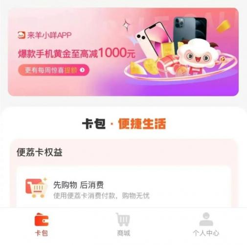重要通知！便荔卡包额度7000起，最快十分钟到账，对大数据要求并不严格！ 第3张