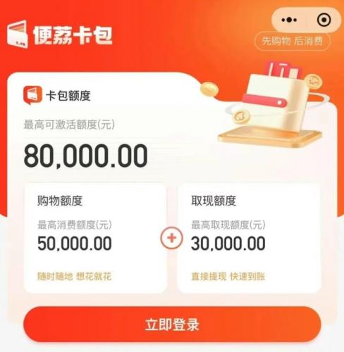 重要通知！便荔卡包额度7000起，最快十分钟到账，对大数据要求并不严格！