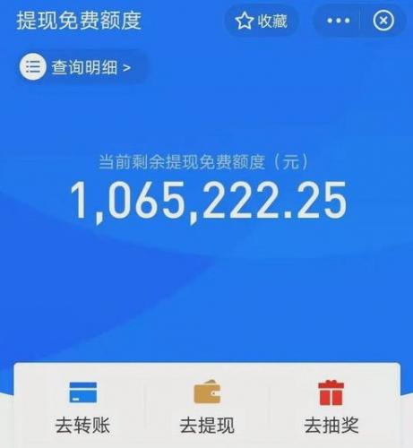 艰苦的2025年，桃多多1.5万的额度取出来，有钱才是硬道理 第2张