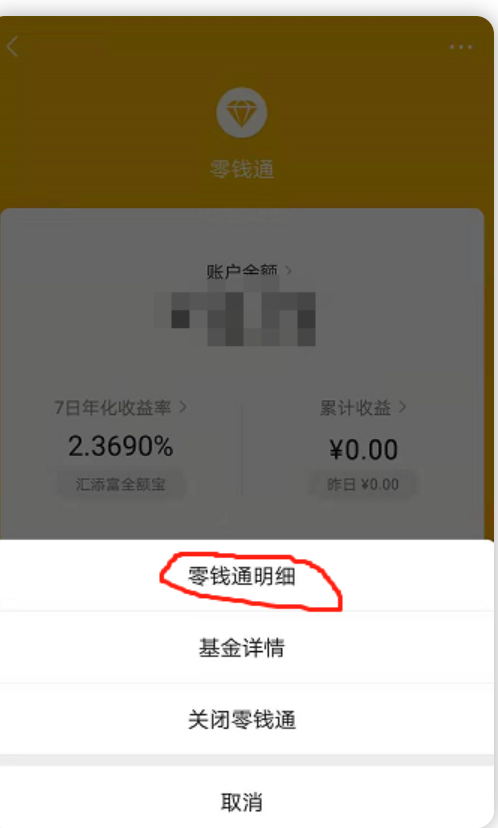 微信备用金来了！借钱不求人，这4种很方便快捷！