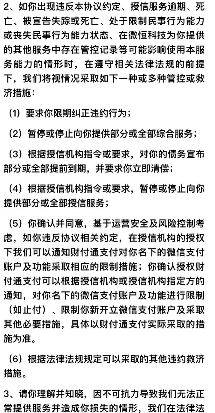 教你如何打开微信分付的详细操作步骤 第9张