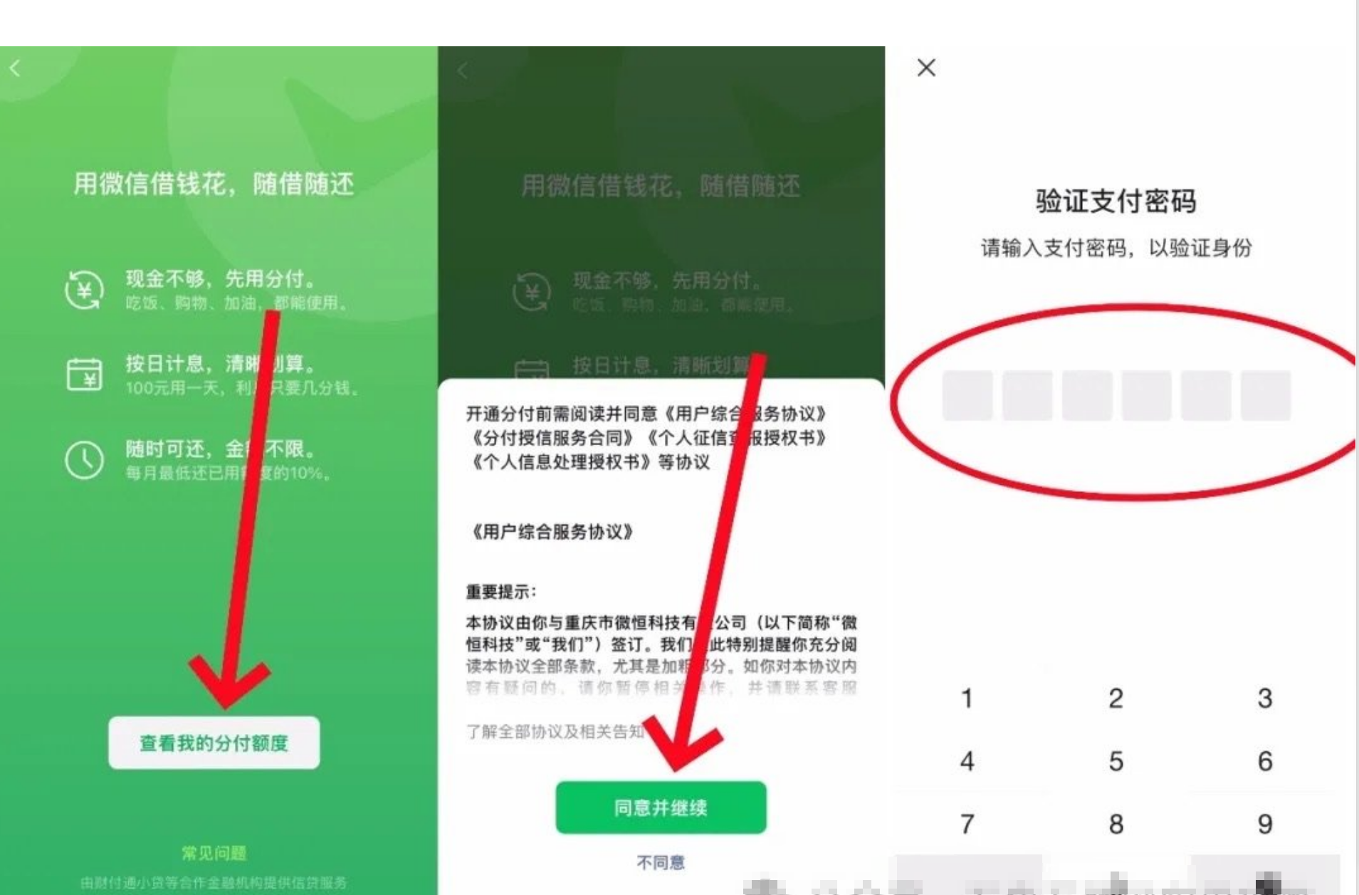 如何查询我的微信支付限额？——详细教程与问题解答