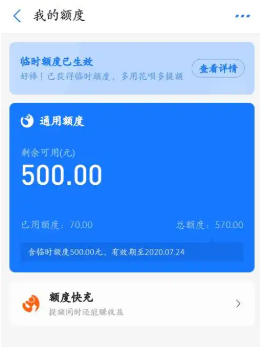 花呗额度取出来：完美解决资金周转问题