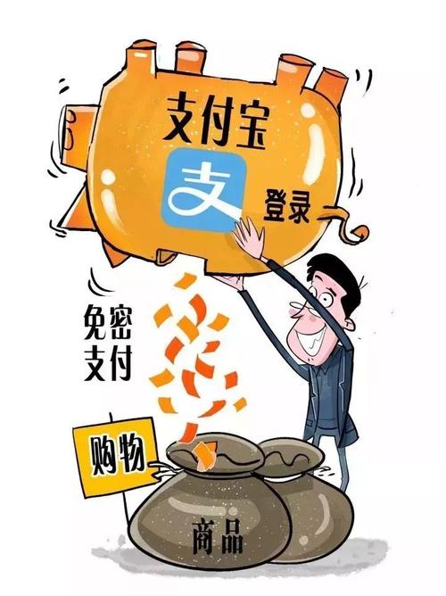  支付宝发展史：从支付工具到数字生活平台的华丽蜕变 第1张