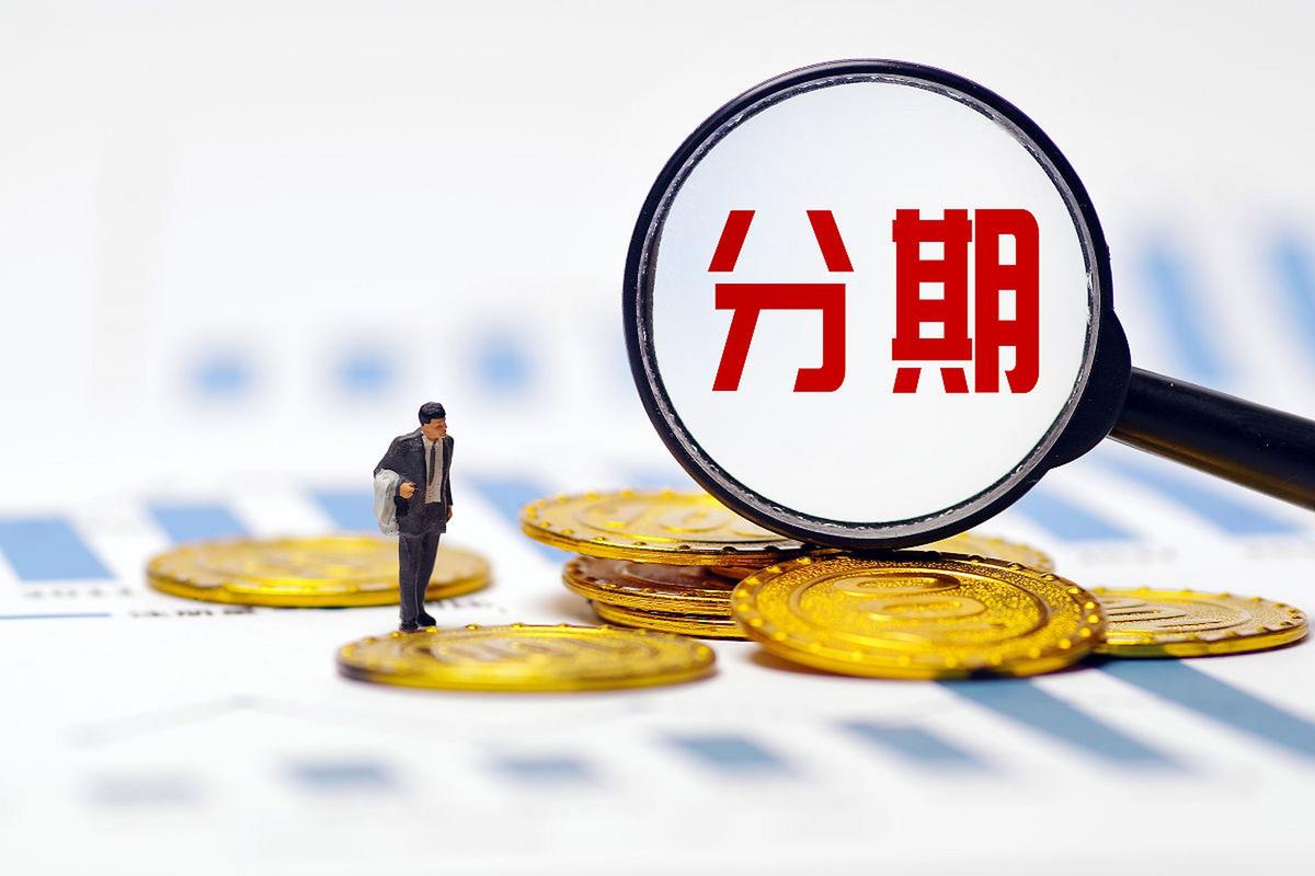  抛弃额度焦虑，迎接消费自由新时代 第1张