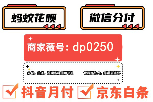 一招教你把抖音月付额度变成生活费！