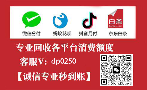 一键取出微信分付额度，让你轻松享受生活 第1张