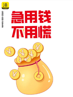 超高利息返还大福利！洋钱罐用户抓紧时间退息 第1张