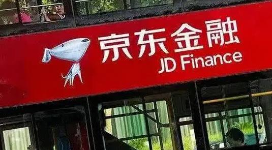 解决急难愁盼：京东白条额度取出来，生活支出从此不再愁！ 第2张