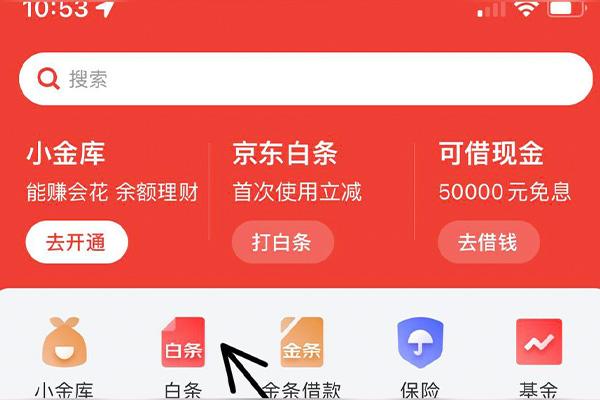 京东白条额度变现全攻略：安全取现的5个专业技巧 第2张
