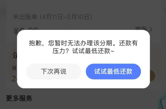 这3种信用卡风控降额的前兆，做到以下8点，告别风控！2025新规下如何自救？ 第3张