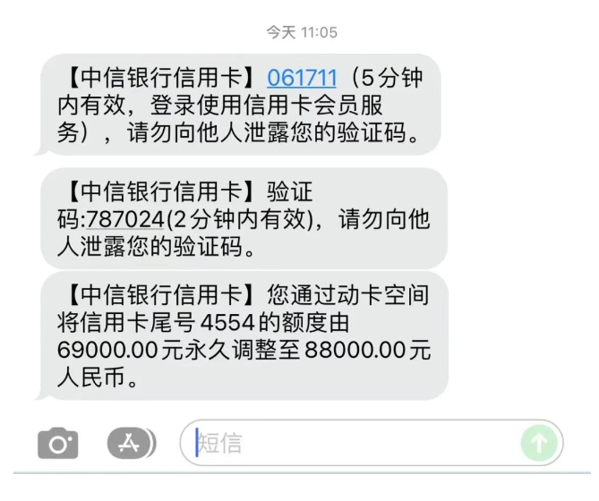 把卡片放进“冰箱冷冻室”，这个方法让我的额度翻倍了！信用卡提额就这么简单 第3张