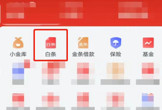2025京东白条取现，京东白条取现操作步骤揭秘