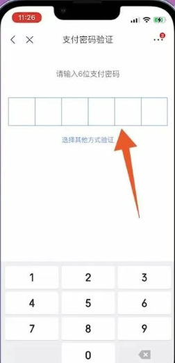 2025京东白条取现，京东白条取现操作步骤揭秘 第4张