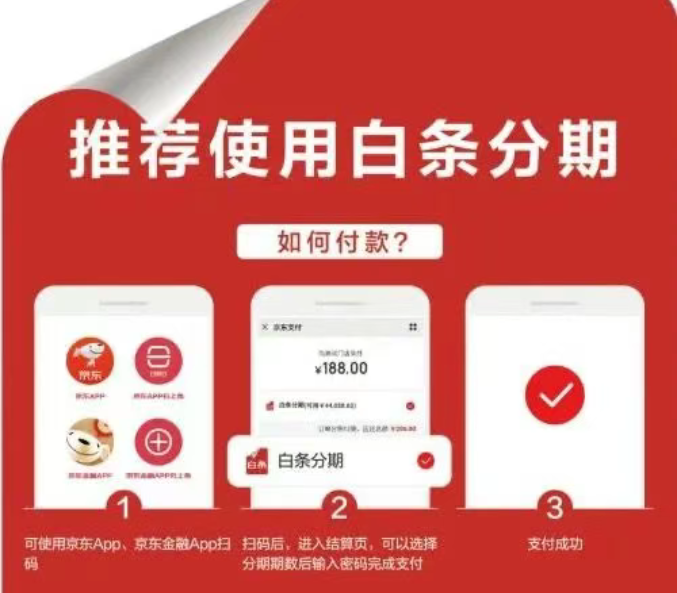 京东白条找商家兑现全新攻略，解锁提现多种高效安全变现新技巧