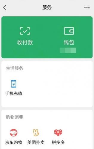 支付宝搞不过微信支付的原因，是逾期人群不在使用支付宝。 第1张