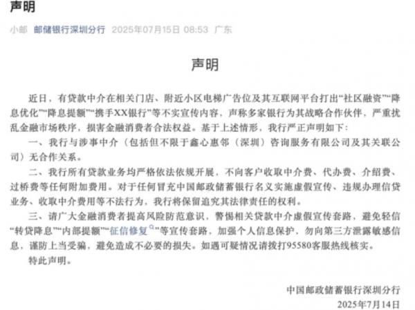 被银行集体“封杀”，这个行业要变天了，再见了信贷中介 第2张