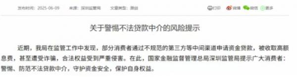 被银行集体“封杀”，这个行业要变天了，再见了信贷中介 第3张