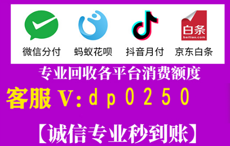 解密：分付额度取出来难的四大原因