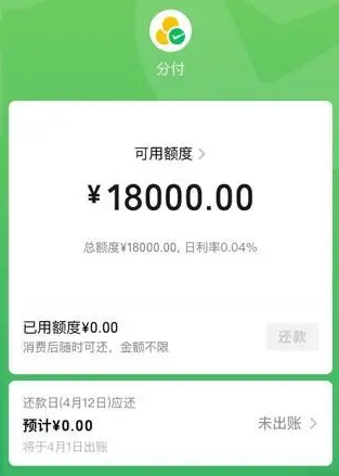 掌握技巧，微信分付额度怎么变成微信余额：教你快速搞定