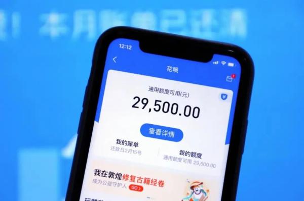 惊掉你的下巴：5招教你迅速取出花呗额度