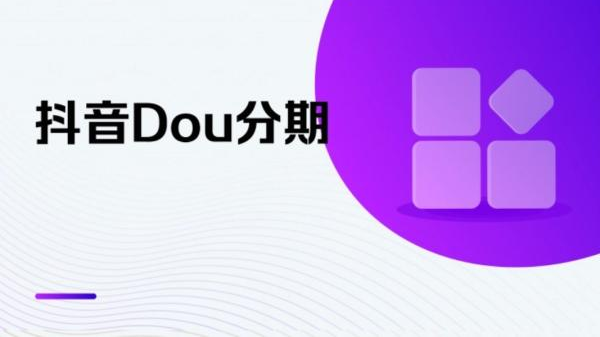 简单明了：抖音月付额度轻松提现大揭秘！