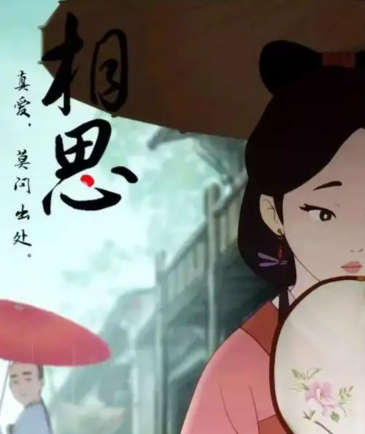 过了离别之时，相思亦可解，若非相思入骨，又何需用药来解？