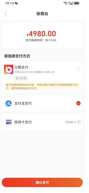便荔卡额度取出来的时候出现：该笔订单暂不支持便荔卡支付