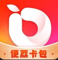 福利大放送！便荔卡包额度大放水，抄底抢购不容错失！