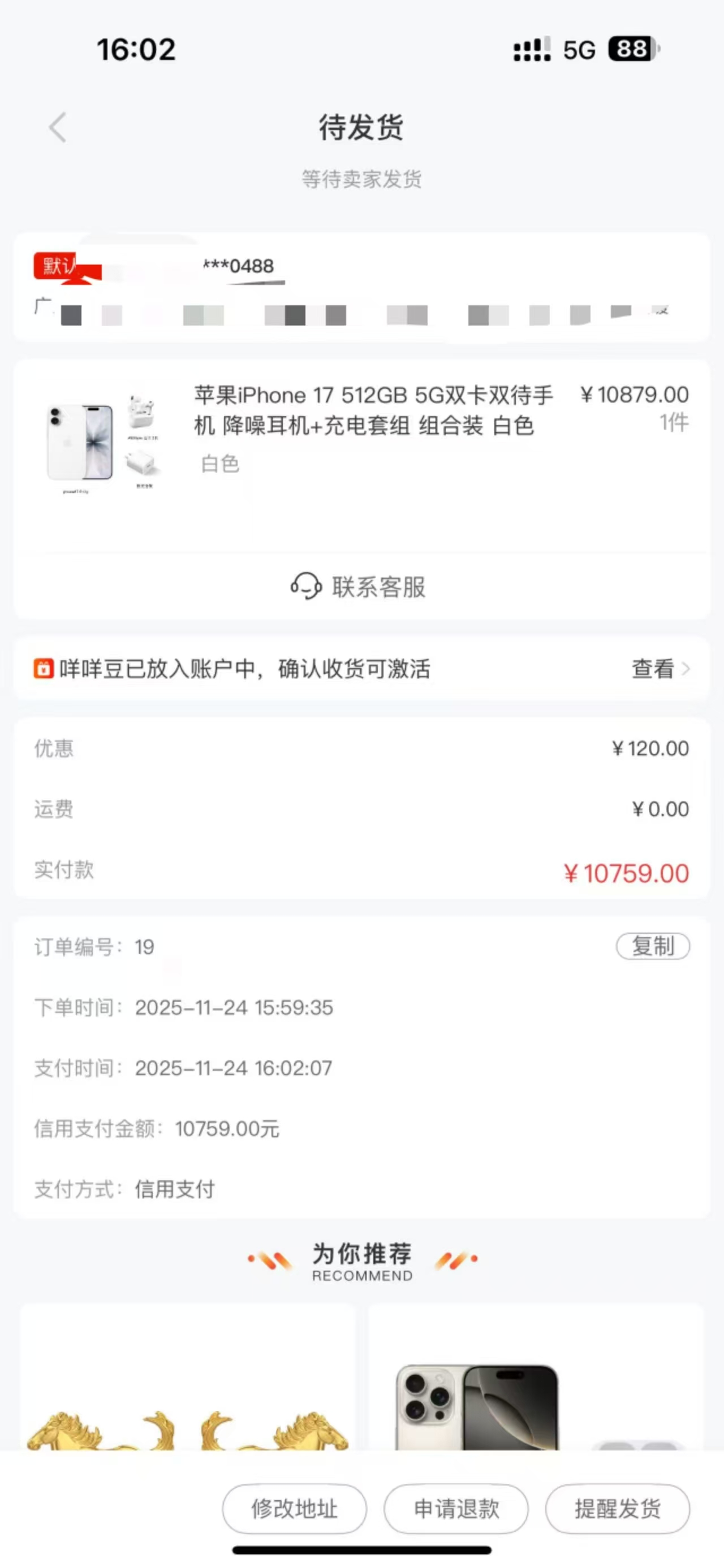 羊小咩便荔卡包是什么?便荔卡上征信吗？