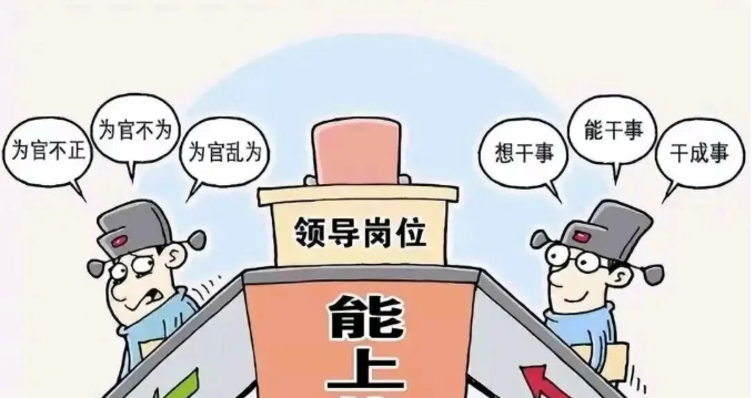 村书记今年受过警告处分，还能参加村书记竞选吗？  ​