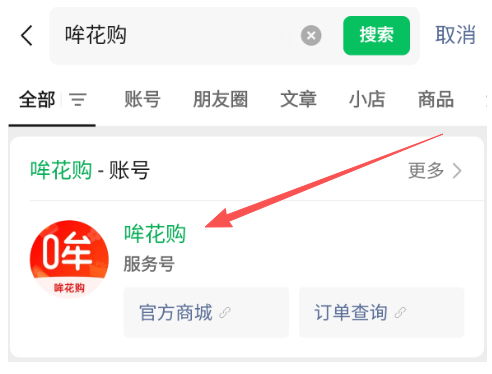 哞花购商城哞花卡额度可以做什么？